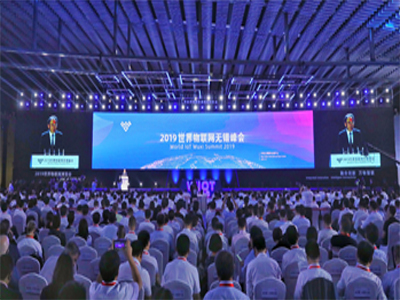 无锡物联网峰会.jpg